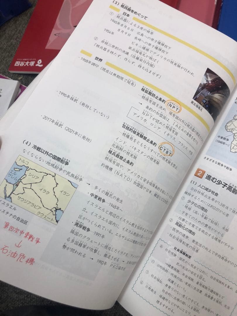 四谷大塚　6年　予習シリーズ有名校対策　国算理社　2024年版 中古