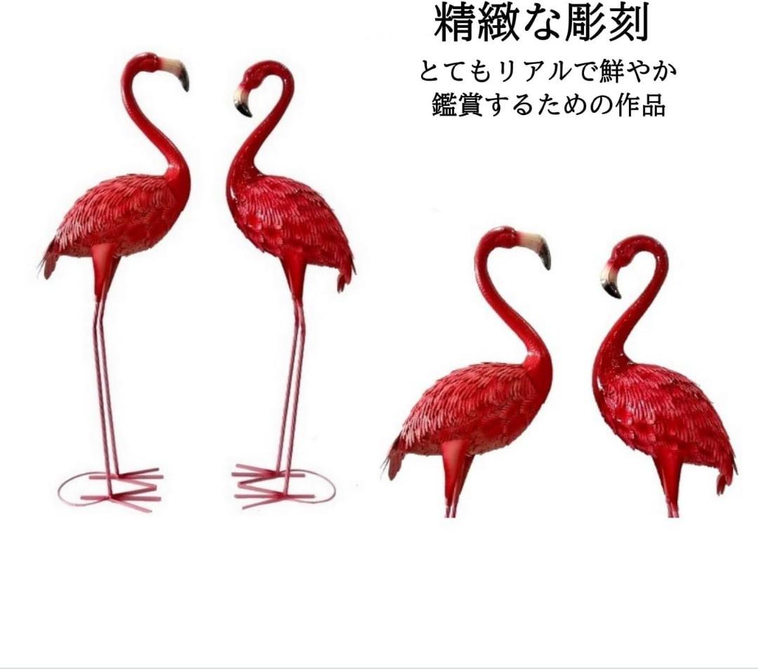 面白い★大型フラミンゴ★ガーデンオーナメント/置物/オブジェ/園芸装飾2個セット