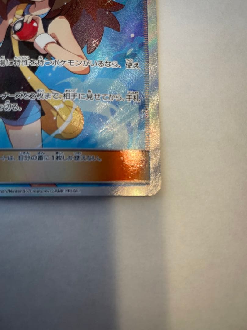 ポケモンカード ブルーの探索 SR