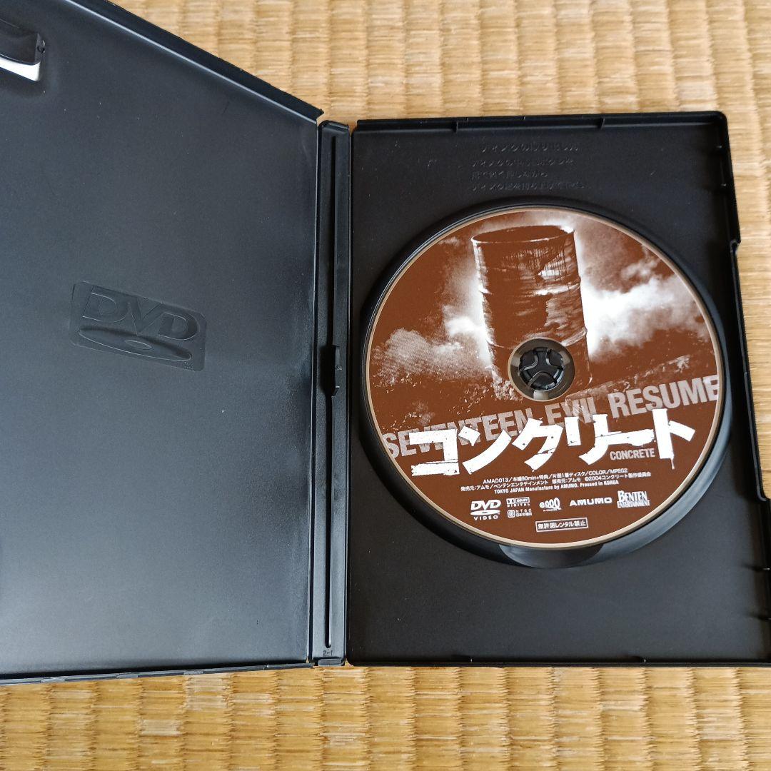 コンクリート DVD 邦画・日本映画