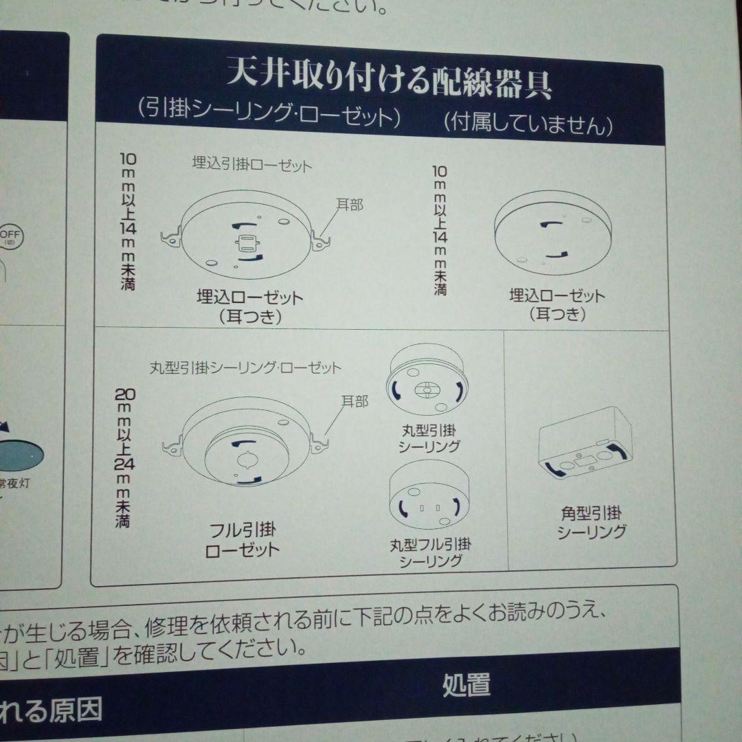 シーリングライト　星空