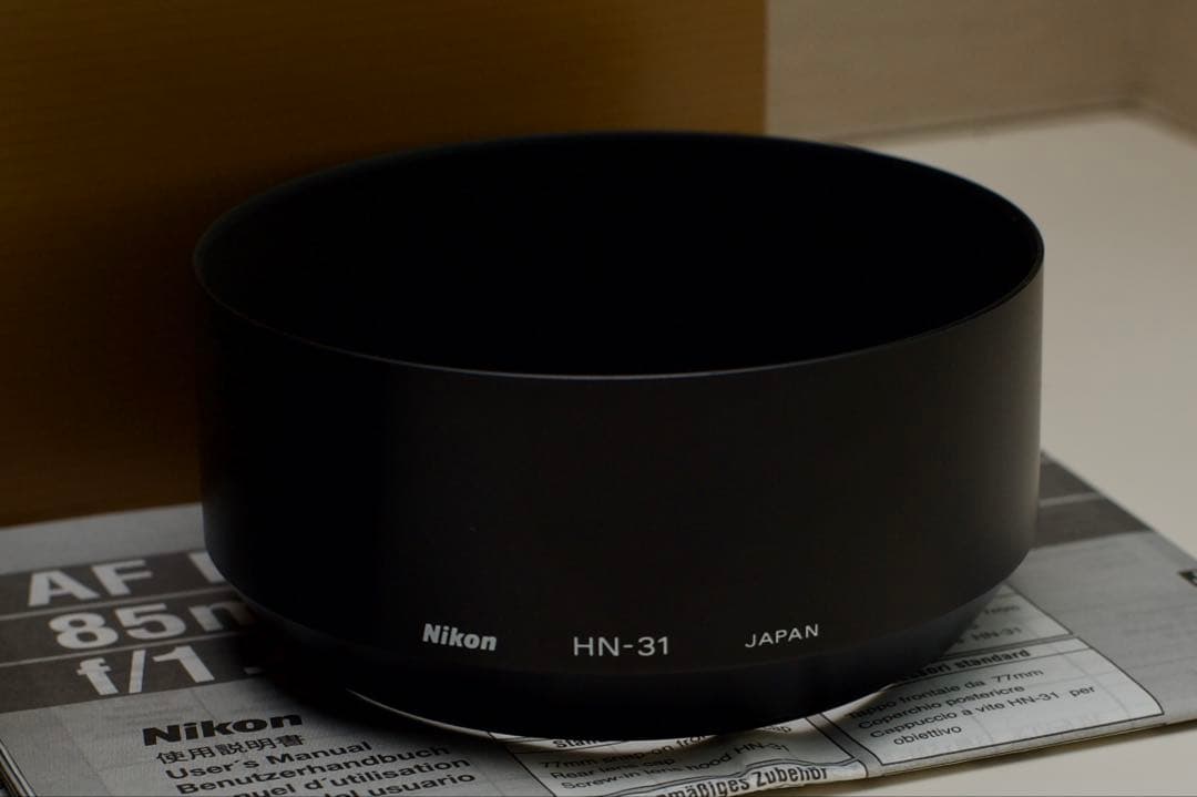 レンズ(単焦点) NIKON AI AF Nikkor 85mm f1.4D