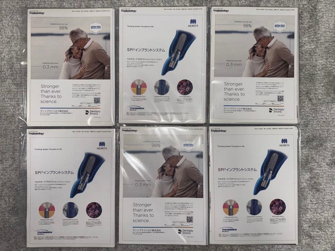 【裁断済み】DENTAL Implantology 2020〜2023 計24冊
