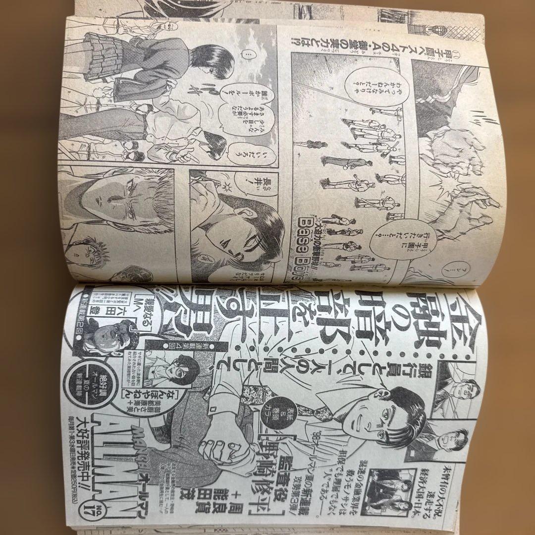 週刊少年ジャンプ 1998年39号 世紀末リーダー伝たけし！周年記念号 富樫義博