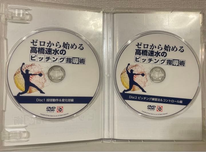 ゼロから始める 高橋速水 のピッチング指導術