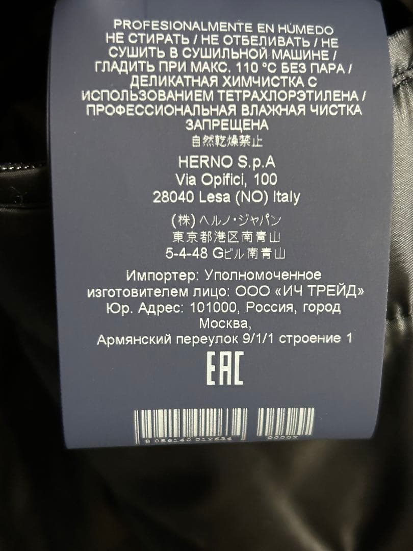 Herno チェスターコート　ネイビー　サイズ52 ウール　ヘルノ