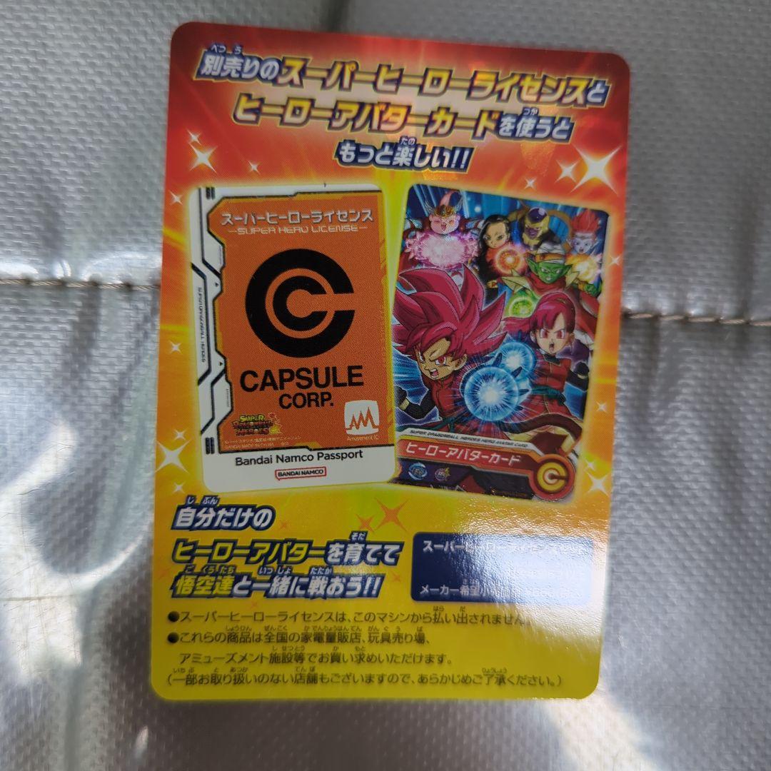 ドラゴンボールヒーローズ MM6弾 サンプルカード ドラゴンボールカード