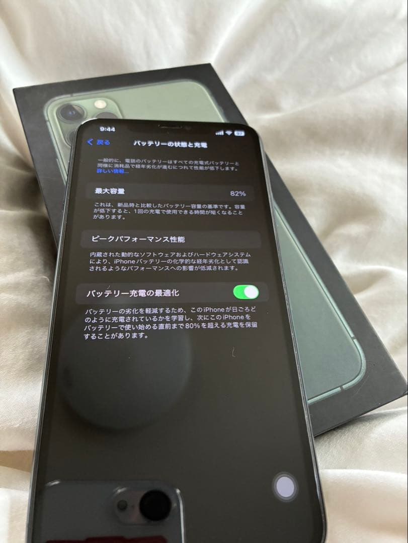 【極美中古】iPhone11Pro Max 256GB ミッドナイトグリーン