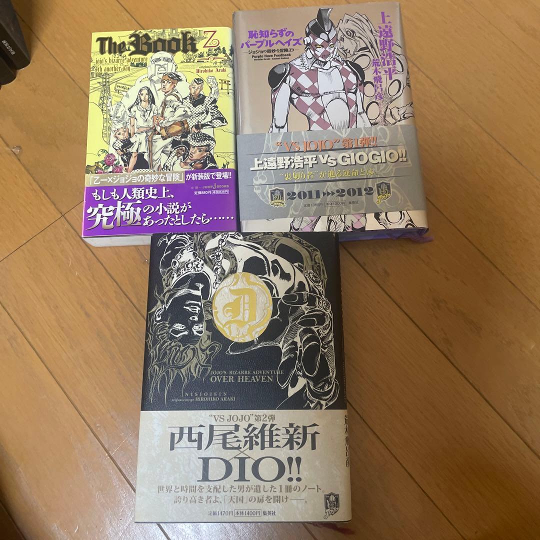 ジョジョの奇妙な冒険　1〜5部　他おまけ大量セット❗️