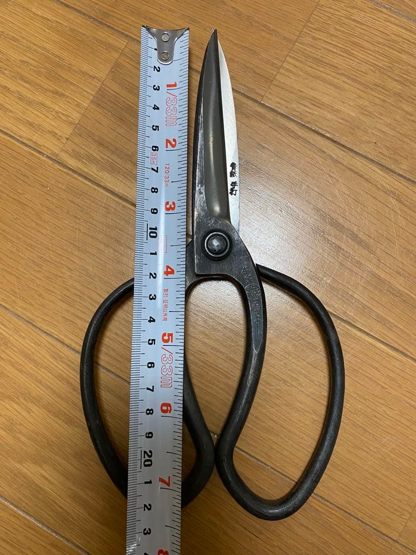 植木鋏　本家労忠　230mm