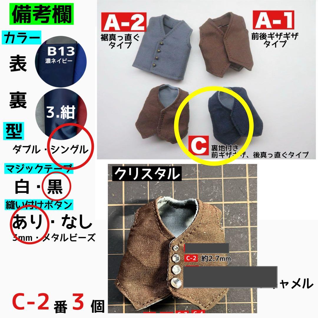 【nako　様】専用ページ：オビツ11