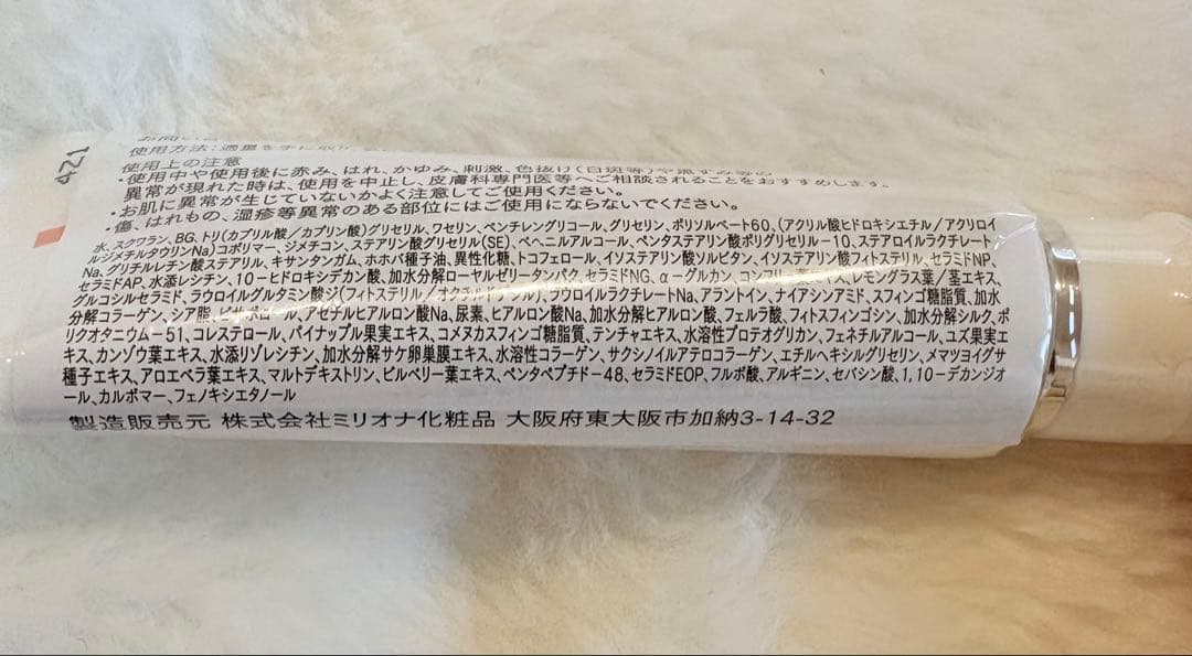 クレチュール ジュレローション ナノメラクリームαセット