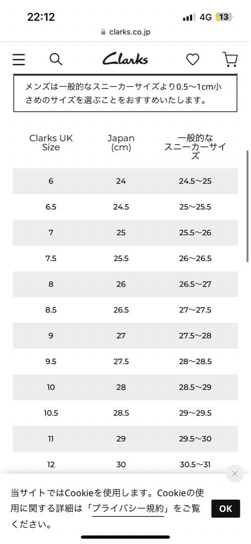 廃盤 Clarks LUGGER クレープソール ブラウン 茶色 新品未使用品