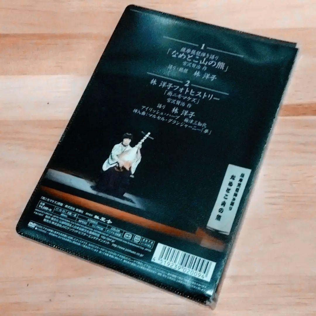林洋子 薩摩琵琶弾き語り「なめとこ山の熊」　宮沢賢治