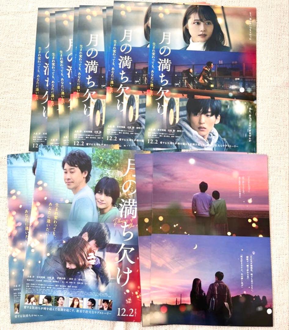 Man目黒蓮　公式写真173枚　アクスタうちわ1月20日写真追加しました