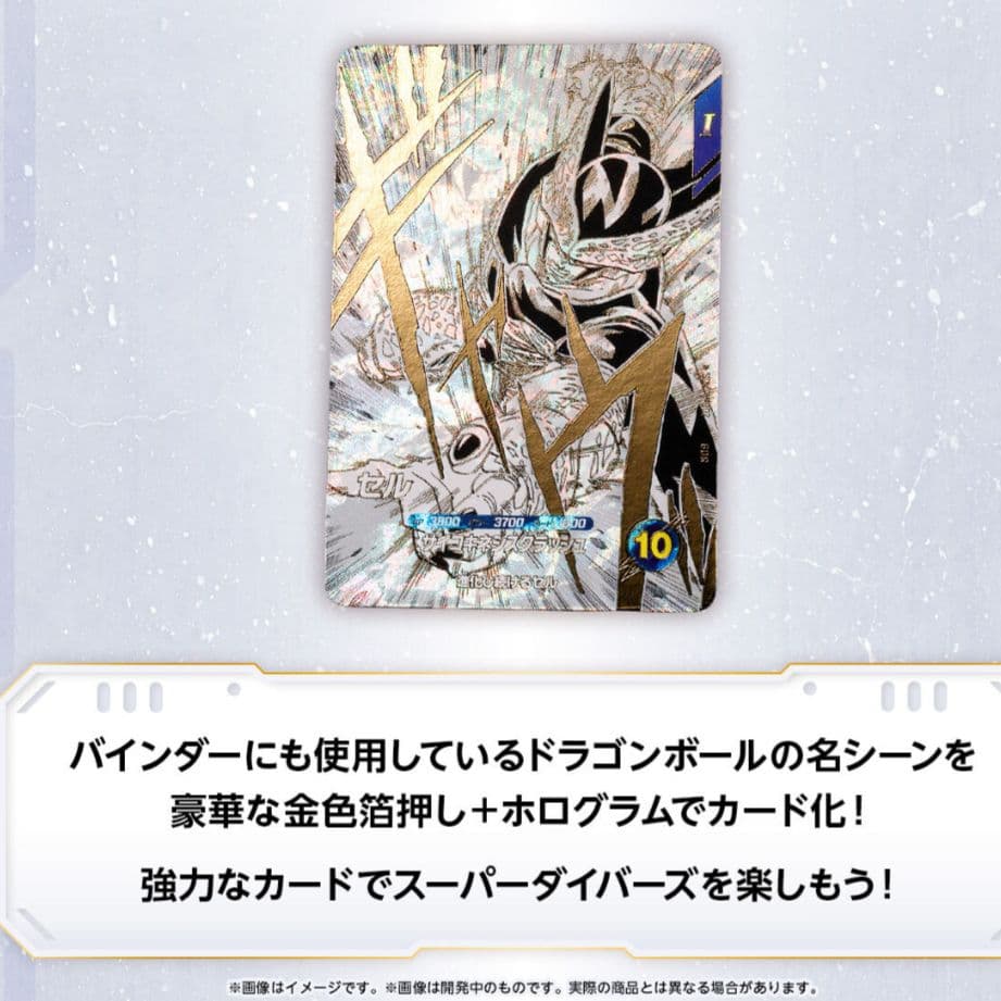 DRAGON BALL SUPER DIVERS 9ポケットバインダーセット