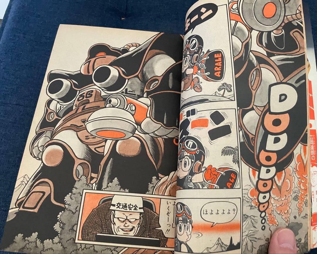 【聖闘士星矢の車田正美先生のリングにかけろ最終回号】ジャンプ 37〜39、44号