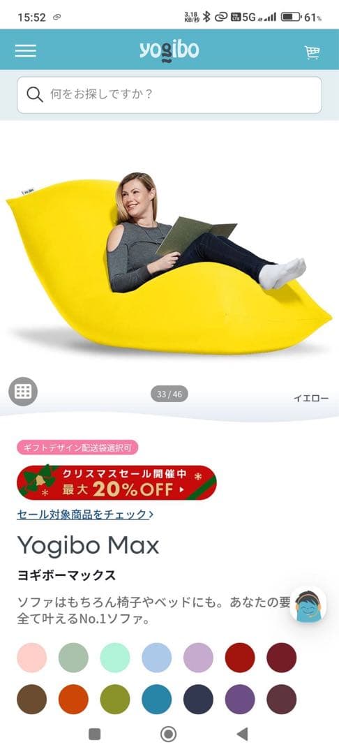 手渡し限定☆Yogibo Max イエロー ビーズクッション