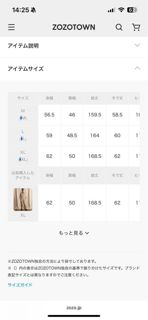 schott つなぎ