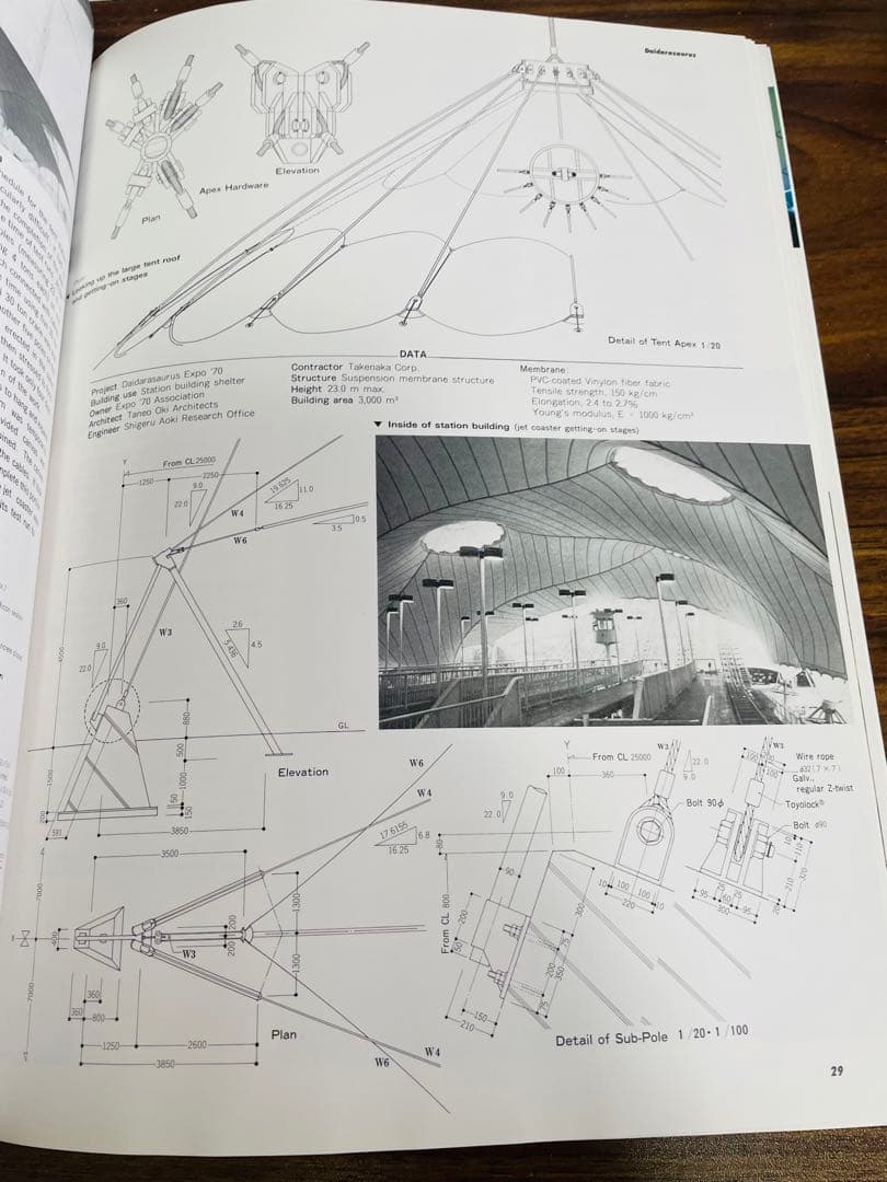洋書 kazuo ishii membrane structures in japan