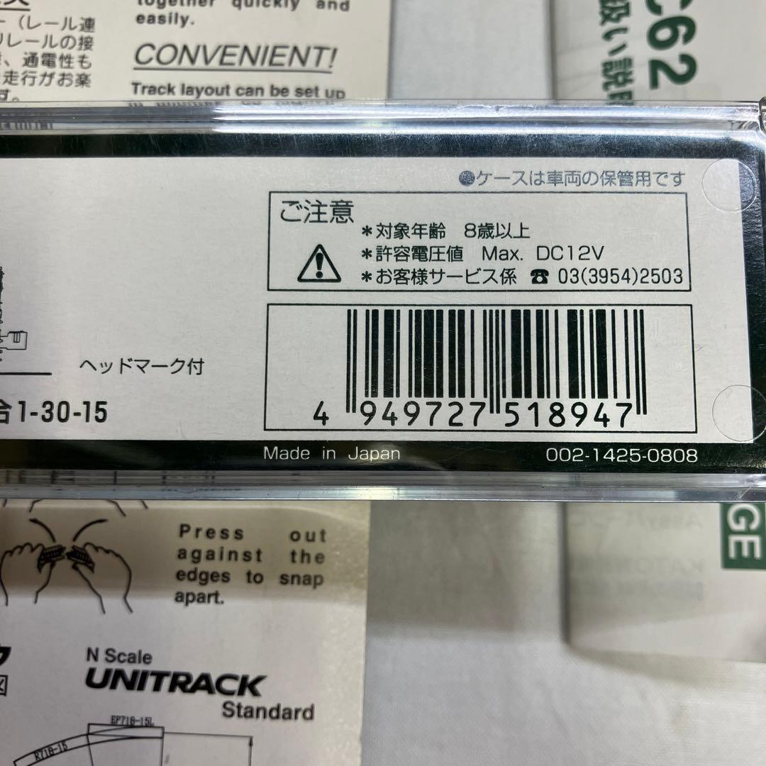 値下 KATO 2019-1 C62 18 カトー Nゲージ 鉄道模型／直線線路