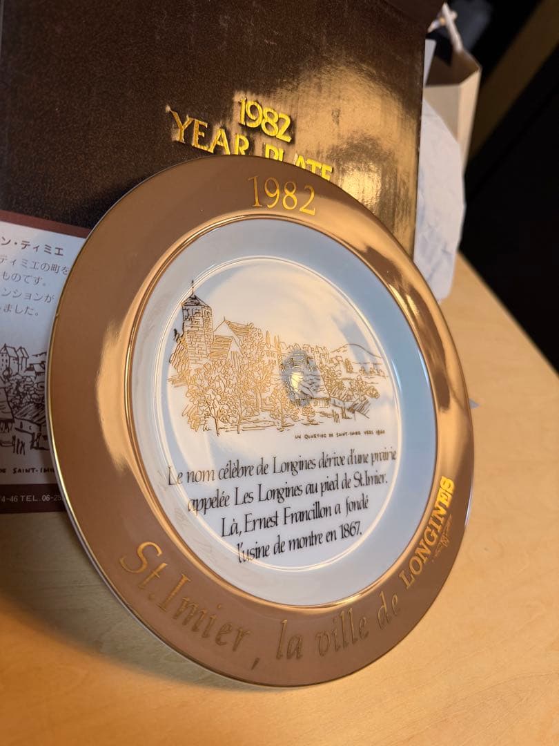 【希少・箱付き】LONGINESロンジン1982YEARPLATE 記念プレート