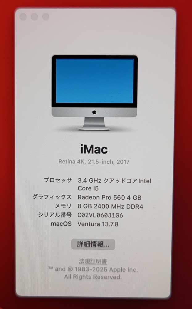 Macデスクトップ Apple iMac Retina 4K 21.5 2017 8GB 1TB