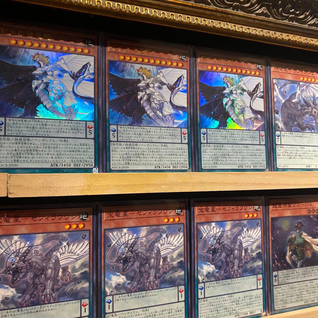 即日発送！セフィラ　デッキ　遊戯王　超重音響セフィラ　ショウフク　オライオン
