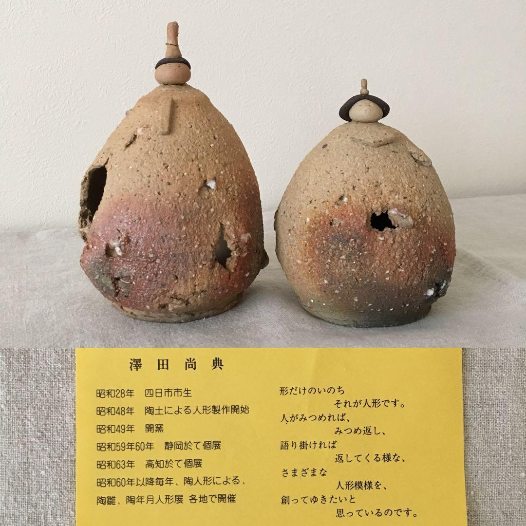 人形  雛人形 (男雛と女雛のセット) ひな祭り