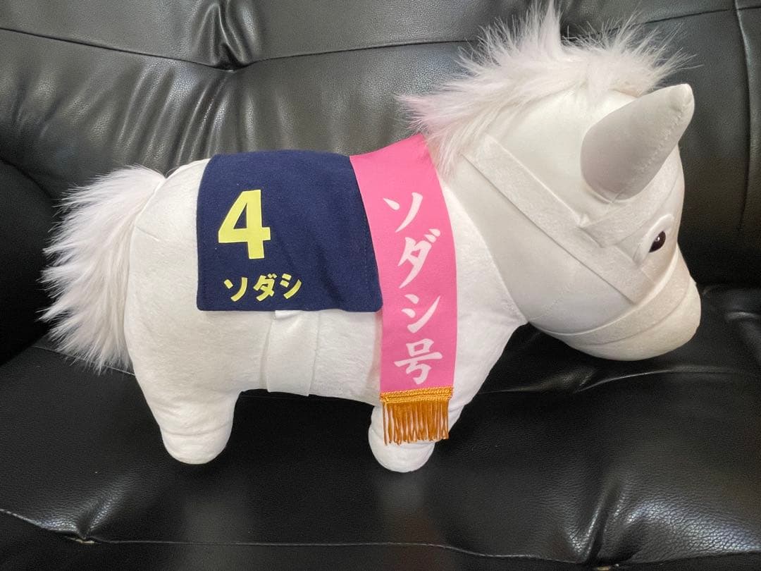 サラブレッドコレクション BIGぬいぐるみ ソダシ