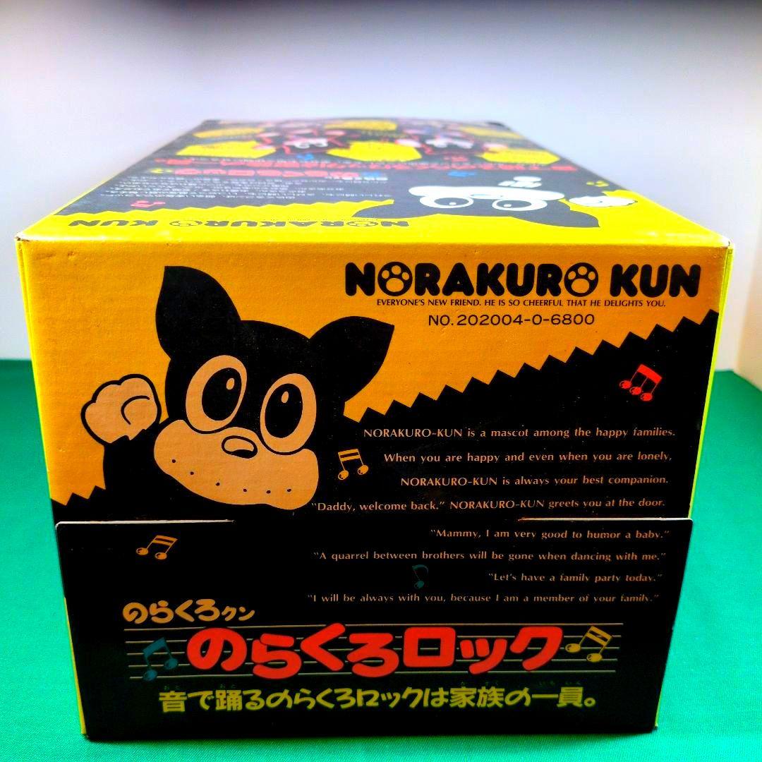 超希少品　ファン必見　昭和レトロ　のらくろロック　新品未使用品