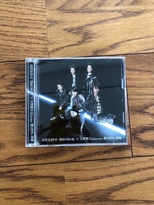 嵐　CD シングル　アルバム