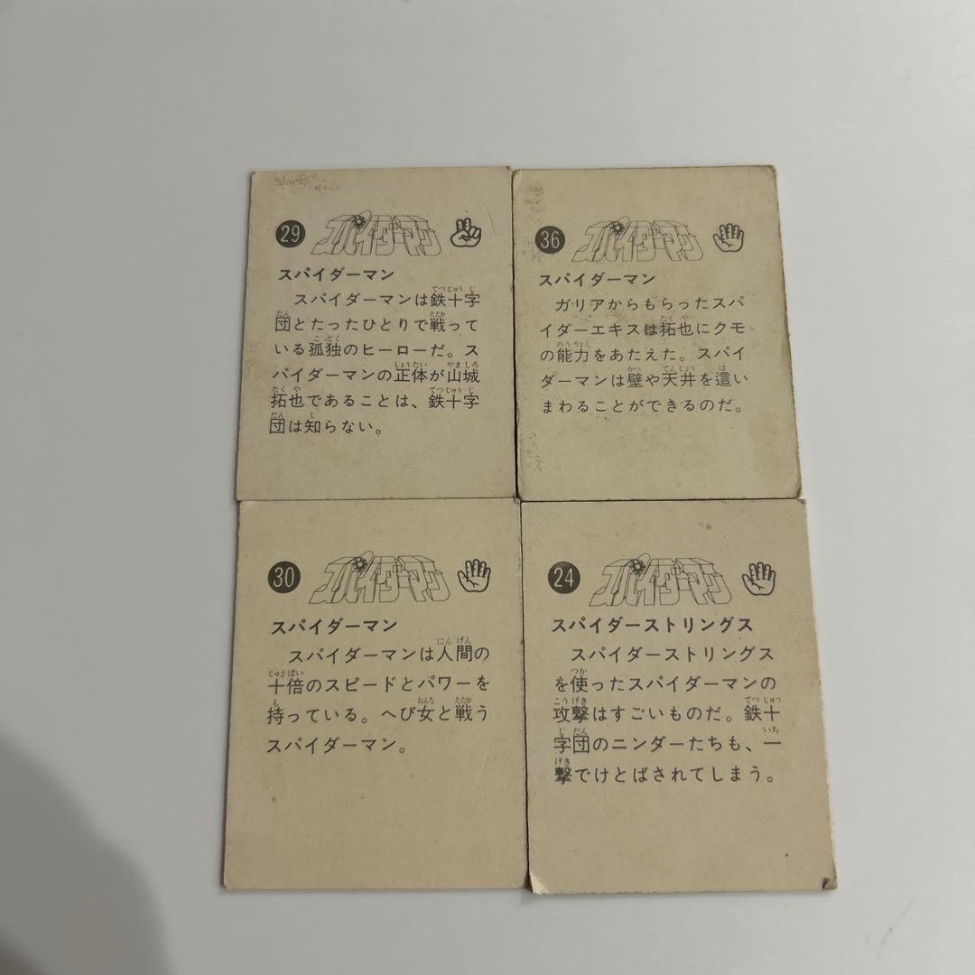 ミニカード スパイダーマン 東映 30 スパイダーマン　当時物　まとめ売り