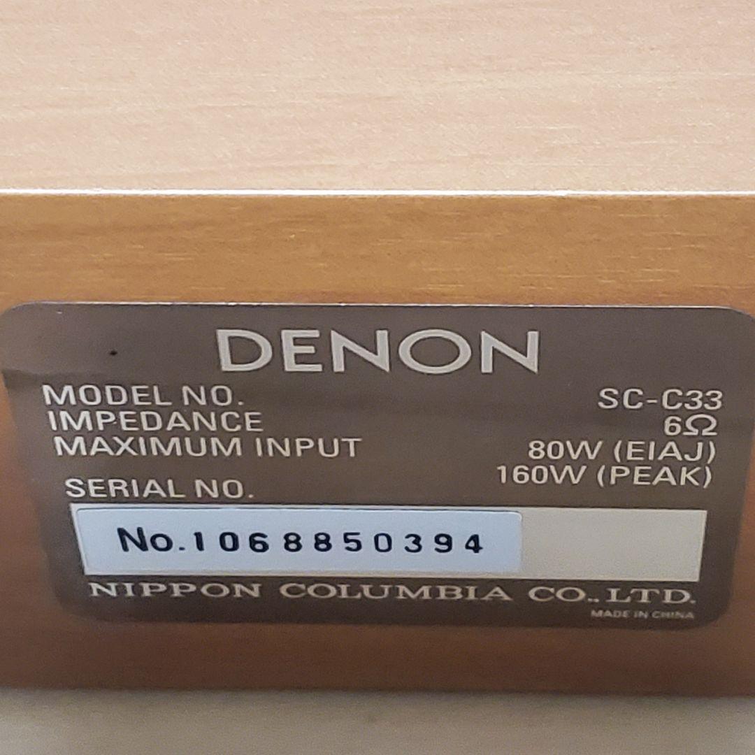 ナイツDENON センタースピーカー 5ウェイ美品