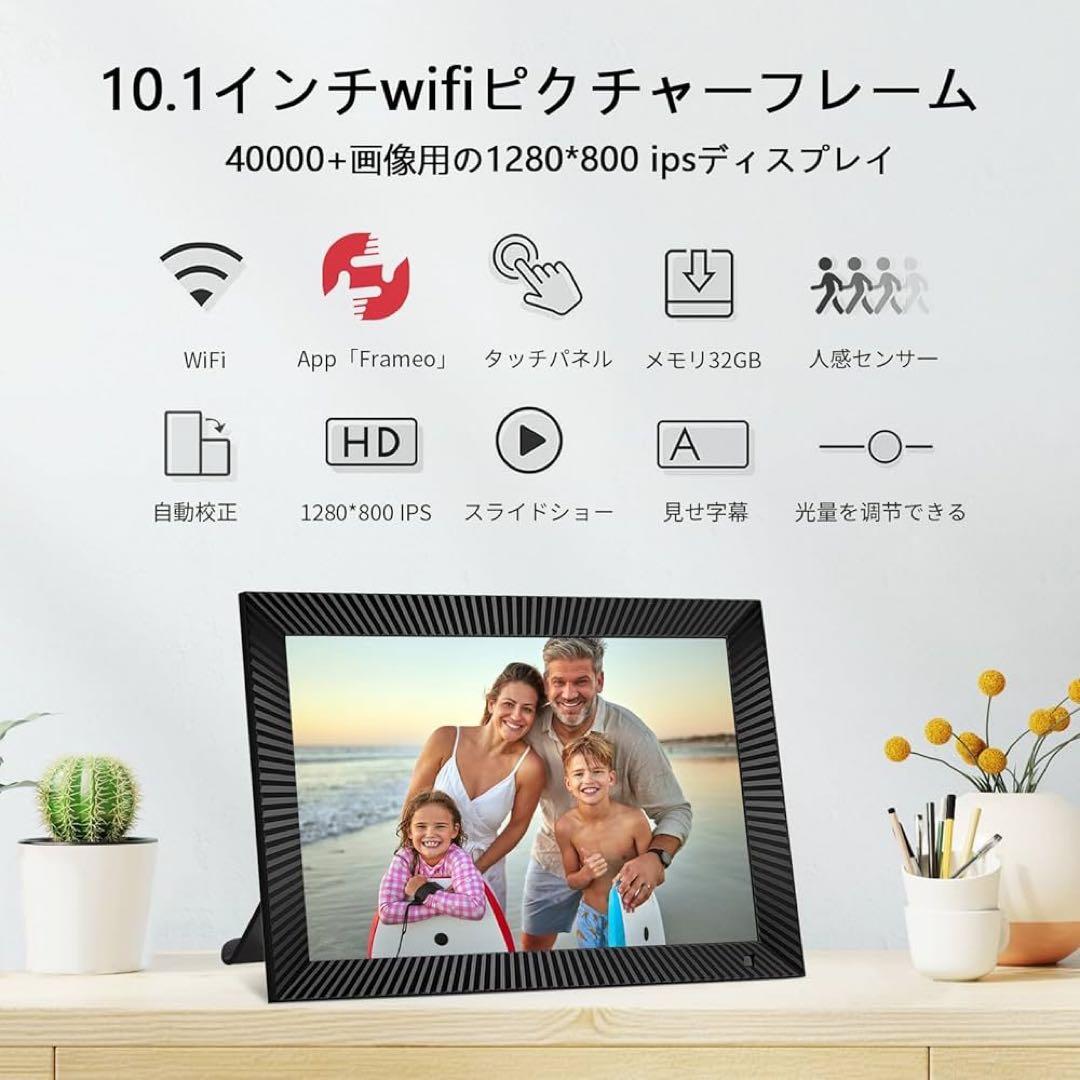 デジタルフォトフレーム 10.1インチ 1280×800IPS 簡単操作