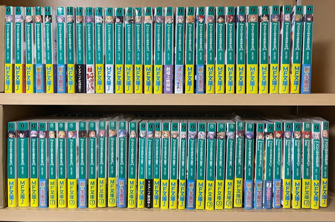 【初版多数】Re:ゼロから始める異世界生活 小説 61冊