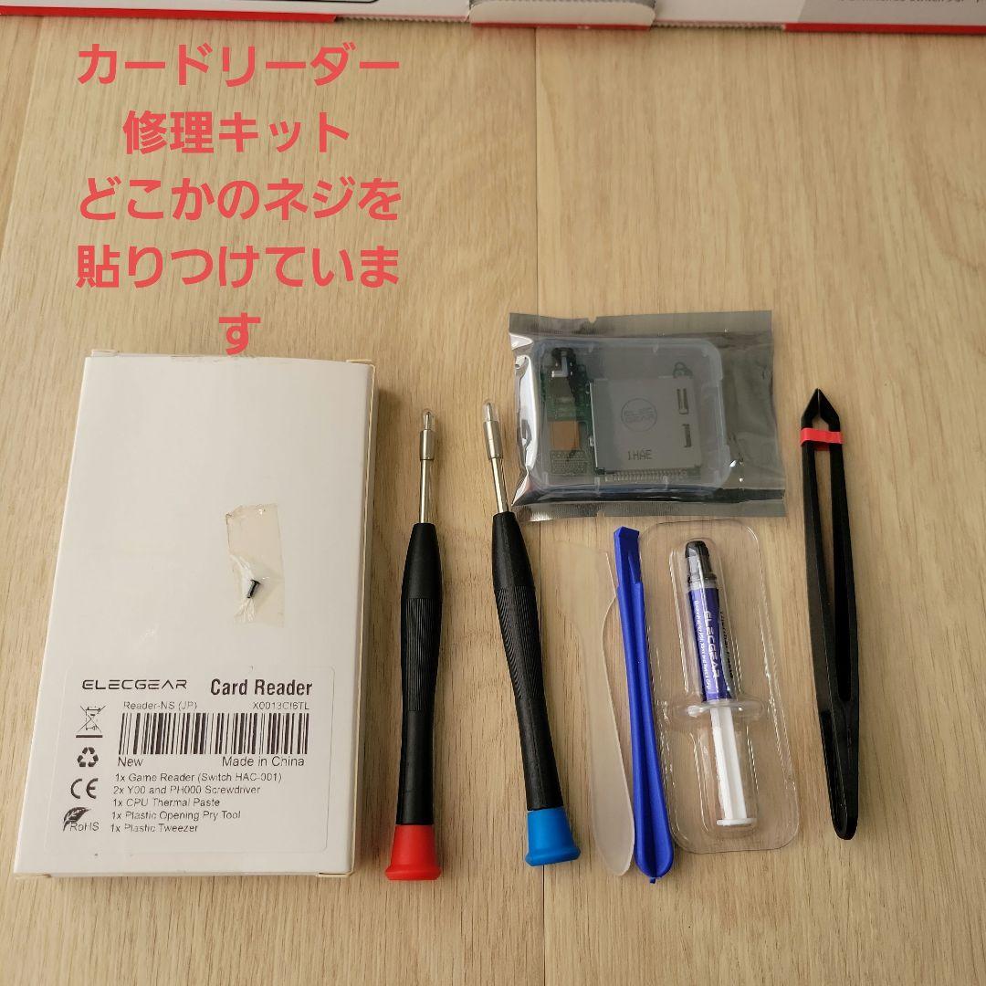 Nintendo Switch 本体 ネオンレッド・ネオングリーン ジャンク