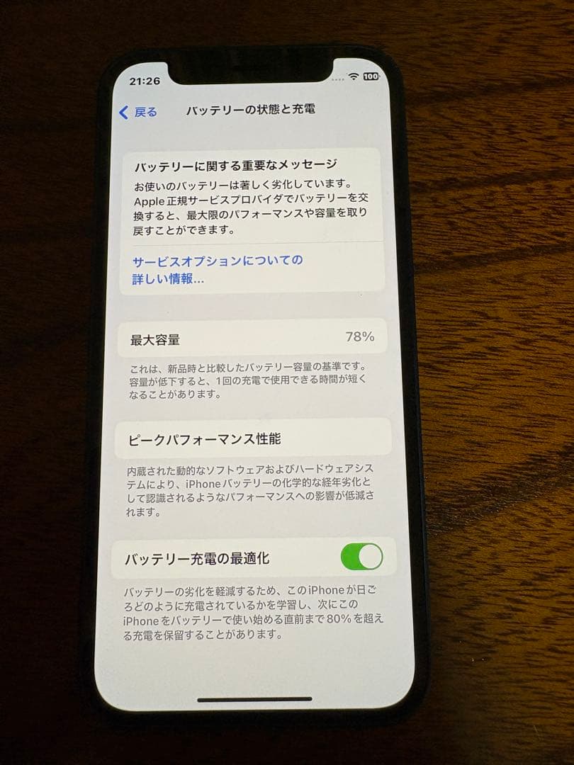 iPhone12mini ブルー　64GB simフリー