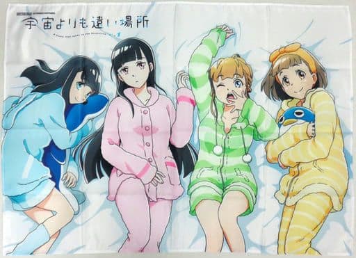 「宇宙よりも遠い場所」アマゾン全巻購入特典B1布ポスター