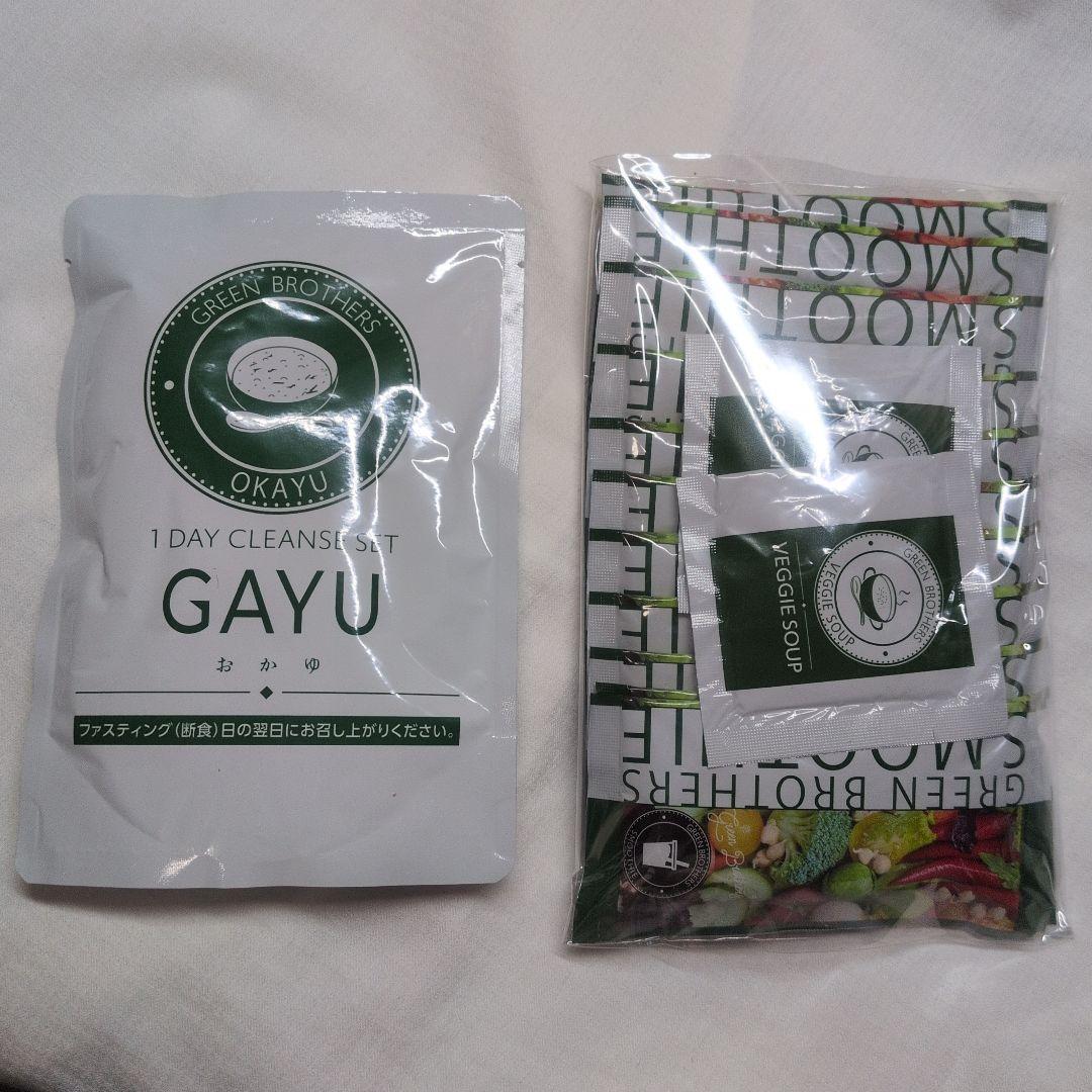 GREEN BROTHERS 1DAY CLEANSE　2SET