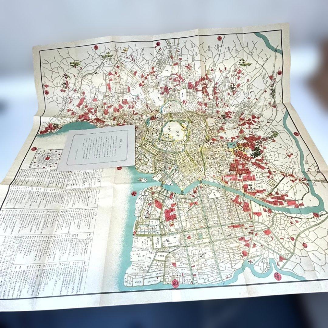 江戸古地図集 古地図史料出版 10枚セット+5枚　歴史