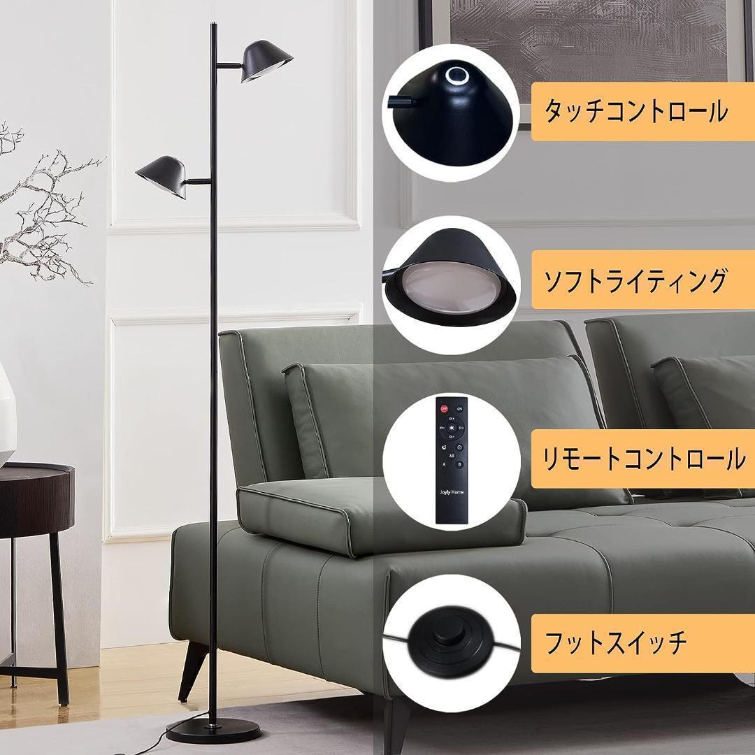 【M2648-101-7】LED　フロアスタンド　フロアライト 20W リモコン