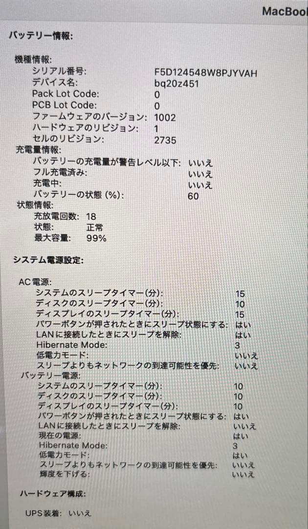 MacBook Air (M1, 2020)ゴールド 8GB/256GB SSD
