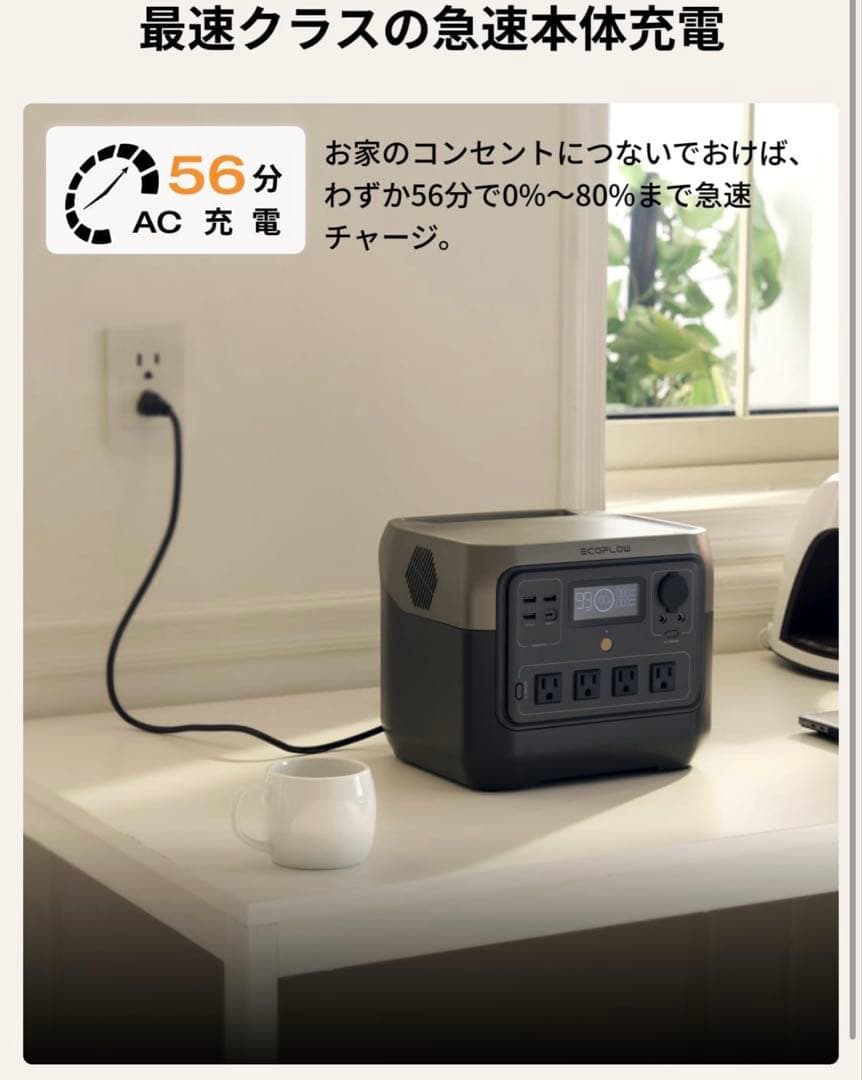 EcoFlow  2 Pro 768Wh ソーラパネル220W セット