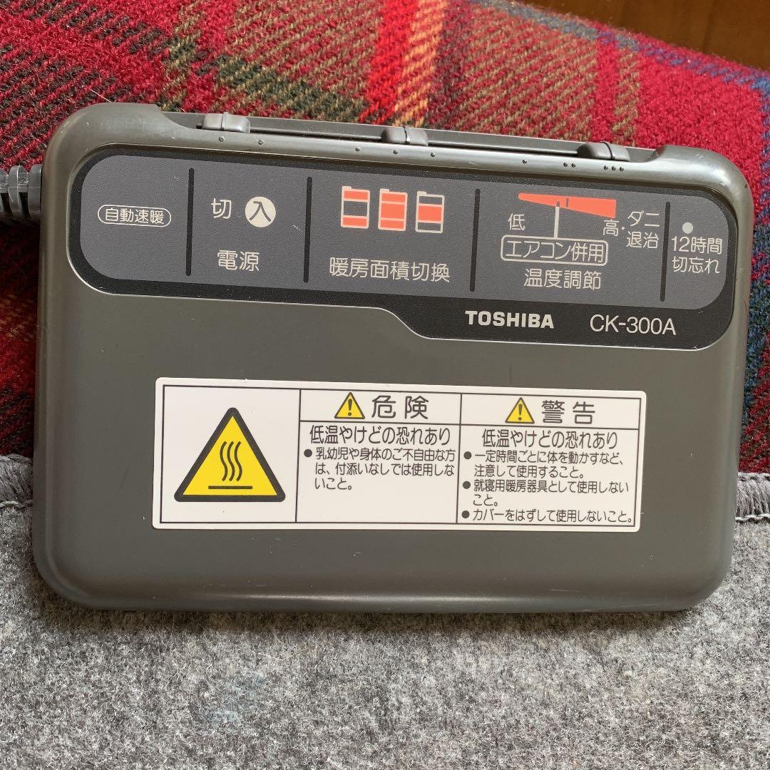 東芝のホットカーペット