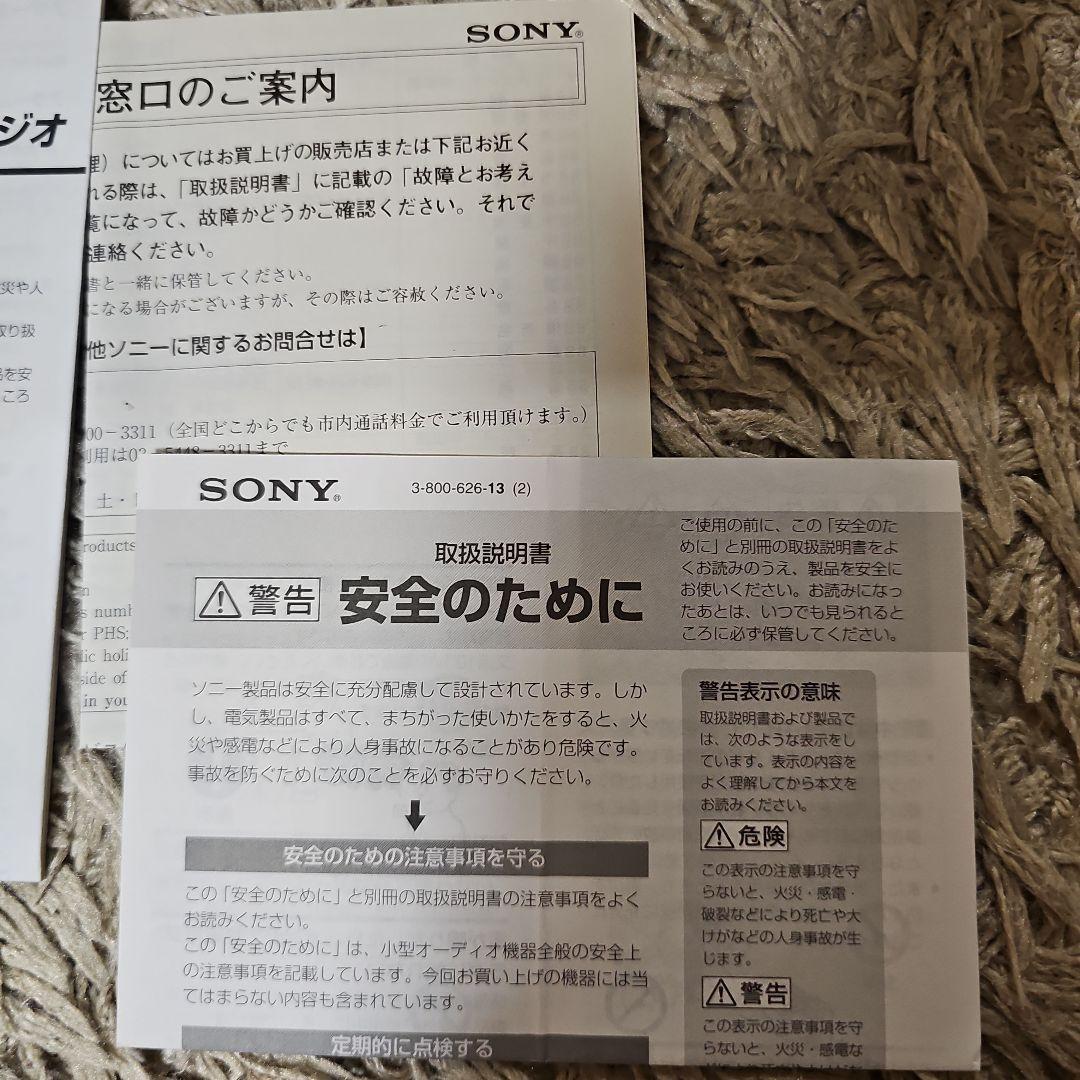 美品かと！SONY FM/AM トラベルCDクロックラジオ ICF-CD2000