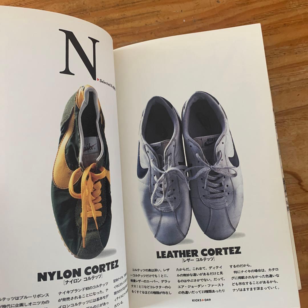 (希少)KICKS Nike adidas NEWBALANCE他スニーカー事典