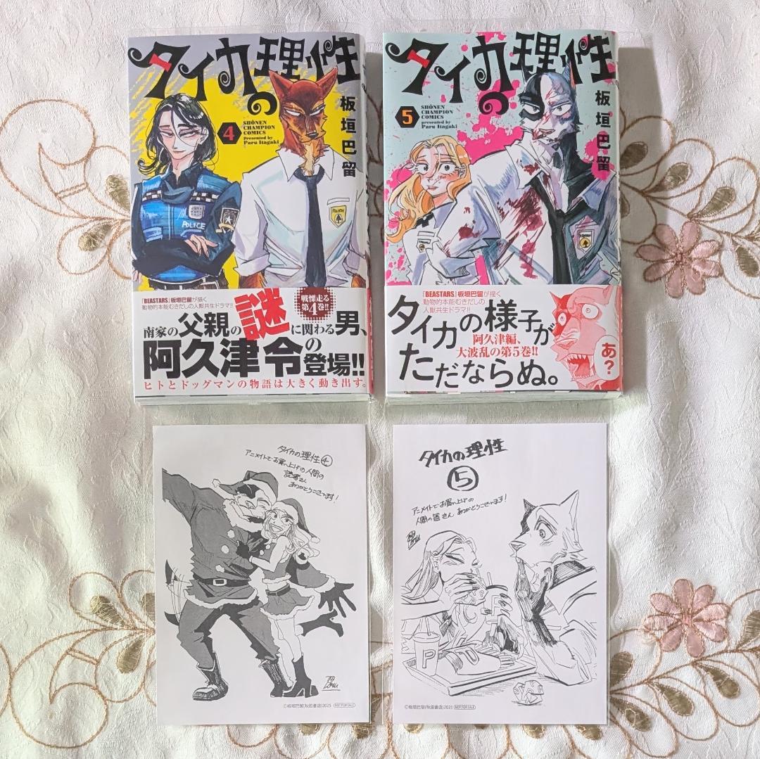 初版 特典付 SANDA サンダ 11～16 板垣巴留 タイカの理性1～3