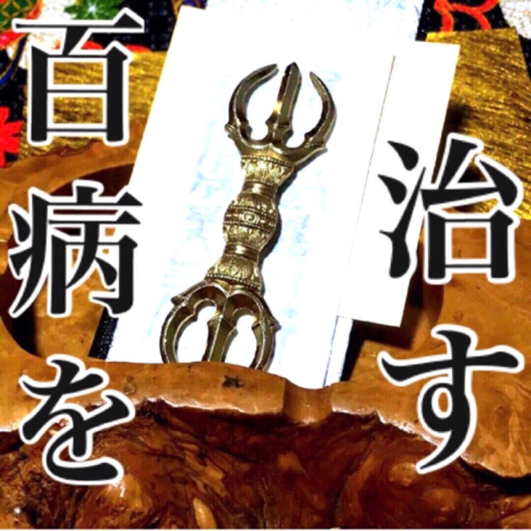 秘符(じーだん)病　病気　精神　鼻　鼻の病　治癒　治病　護符　霊符　お守り