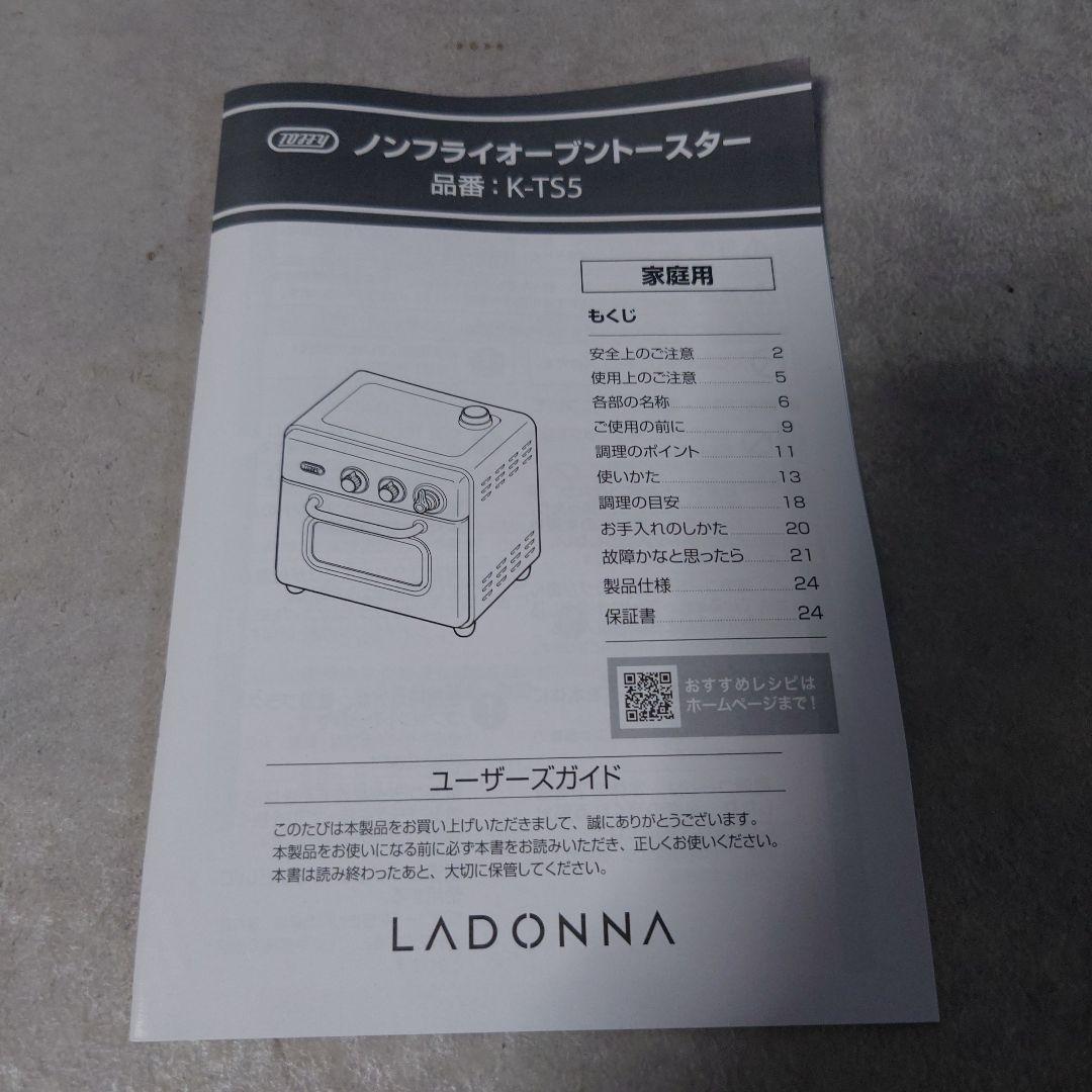 【新品未使用】toffyノンフライオーブントースター